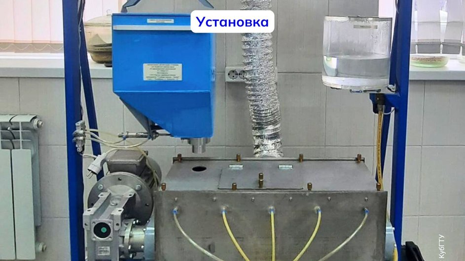 Установка