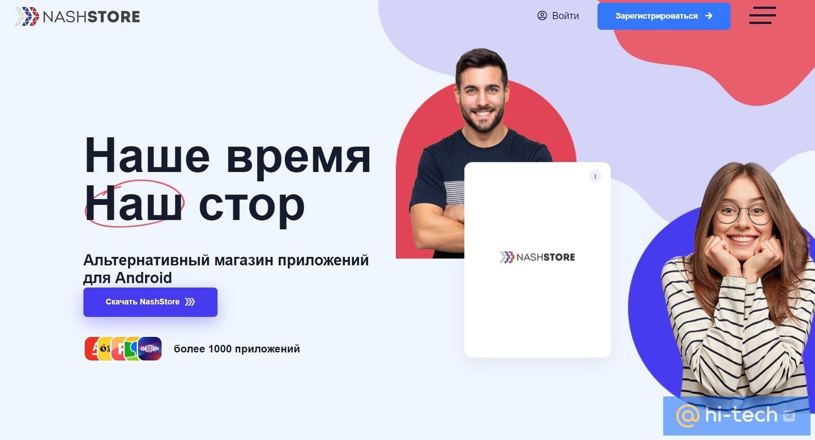 NashStore запустился для всех россиян. И сломался - Hi-Tech Mail.ru