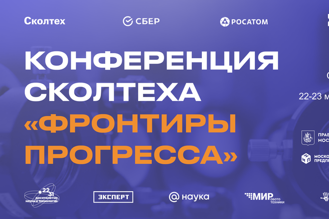 Фронтиры прогресса Фронтиры прогресса