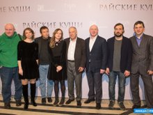 Команда фильма «Райские кущи»