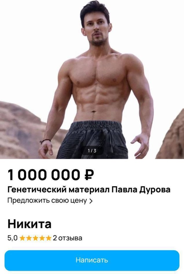 дуров мем дуров мем
