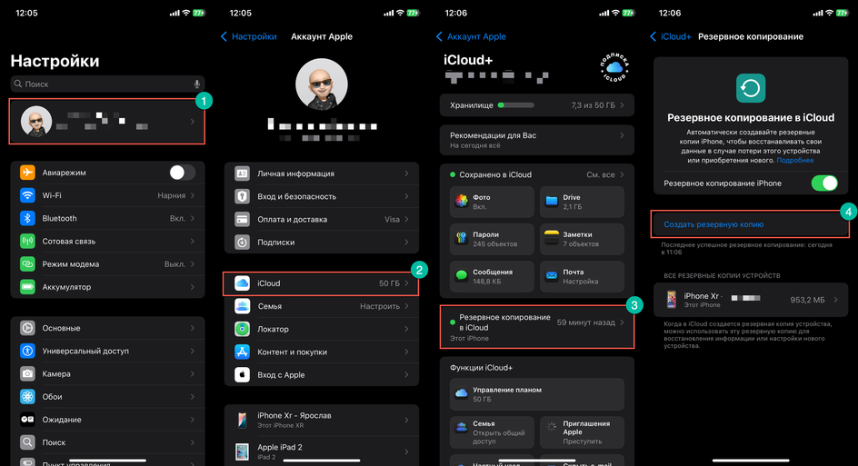 Скриншоты настроек iCloud Скриншоты настроек iCloud