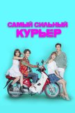 Постер undefined: 1 сезон