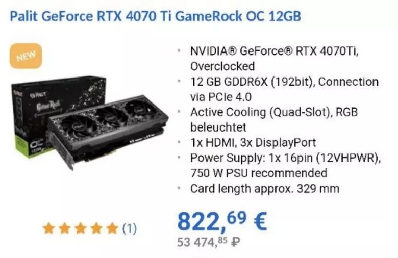 Актуальная цена GeForce RTX 4070 Ti. Фото: ComputerUniverse