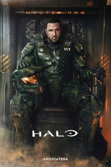 Halo