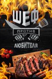 Постер undefined: 1 сезон
