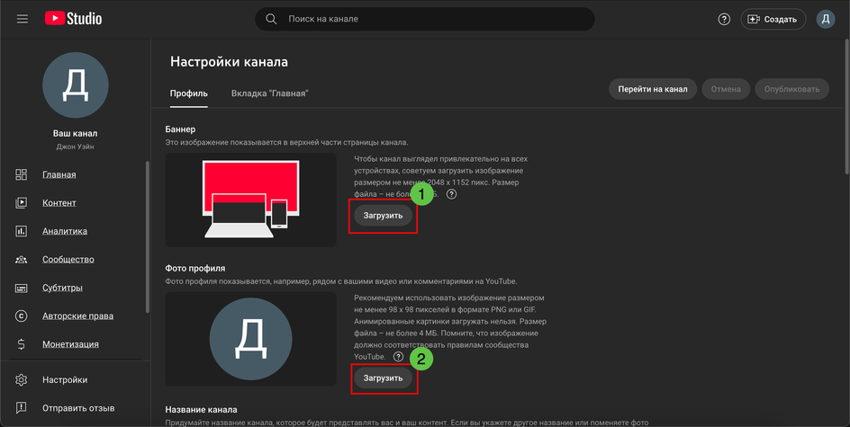 Скриншот страницы настроек вида канала Скриншот страницы настроек вида канала