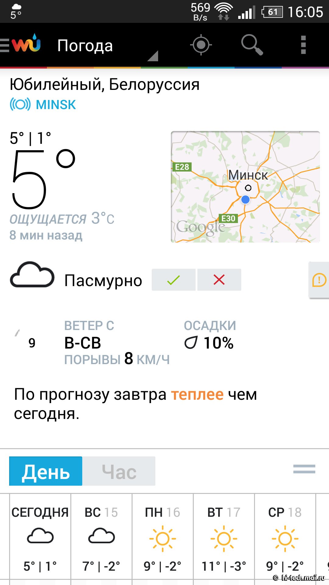 8 лучших погодных приложений для Android - Hi-Tech Mail.ru