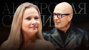 Мария Миронова в Актерской студии