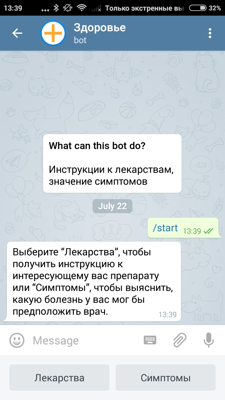 Бот его знает: 7 полезных ботов в Telegram - Hi-Tech Mail.ru