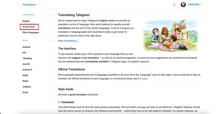 Скриншот страницы платформы Translations с выбором созданного языка Скриншот страницы платформы Translations с выбором созданного языка