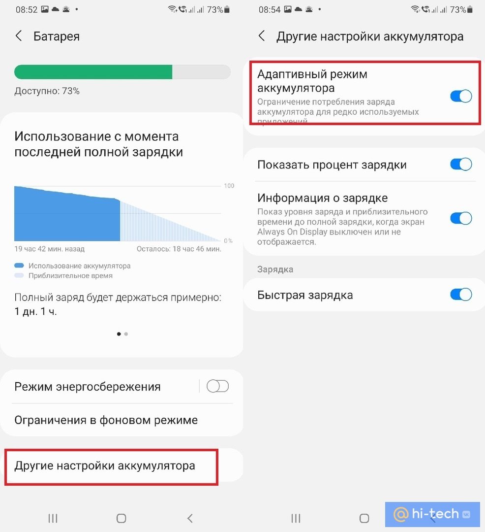Как экономить заряд батареи с помощью секретной настройки - Hi-Tech Mail.ru