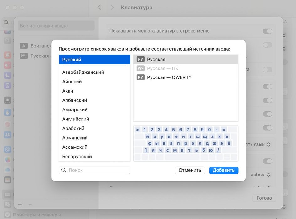 Добавление языка из списка