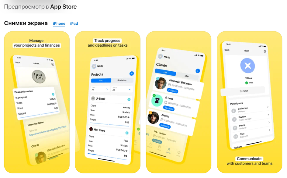 скриншот приложения Т-Банка в App Store скриншот приложения Т-Банка в App Store