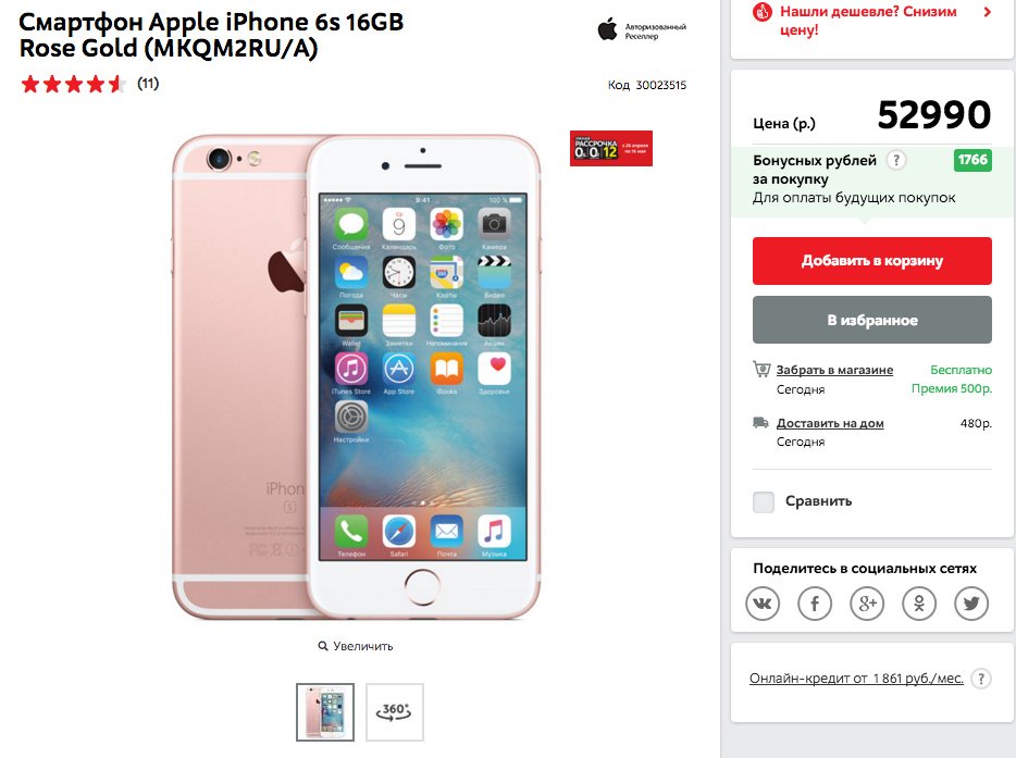 Iphone 6 s store rose gold media markt