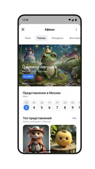 Мини-приложения в MAX