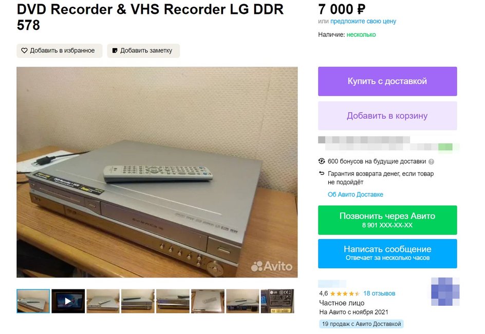 Оцифровка видеокассет VHS в домашних условиях