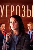 Постер undefined: 1 сезон