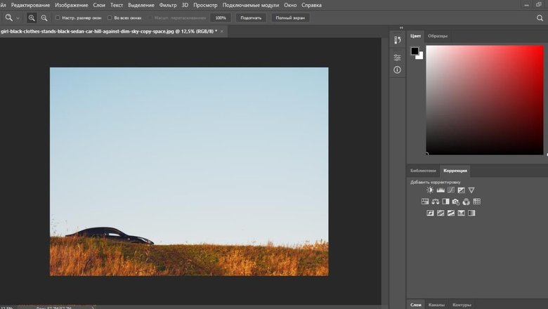 Редактирование картинки в Adobe Photoshop