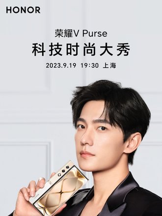 Приглашение на презентацию HONOR V Purse.