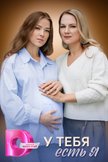 Постер undefined: 1 сезон
