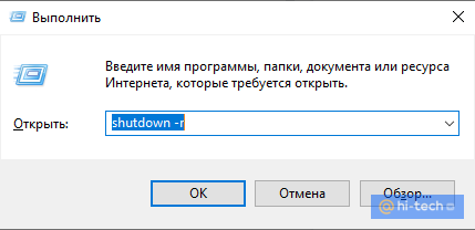Как выключить или перезагрузить компьютер через командную строку
