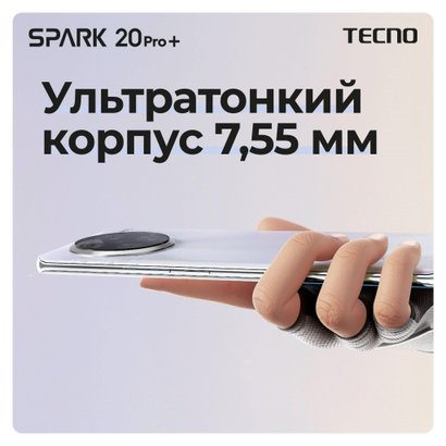 TECNO SPARK 20 Pro+