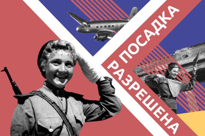 Подкаст Посадка разрешена Подкаст Посадка разрешена