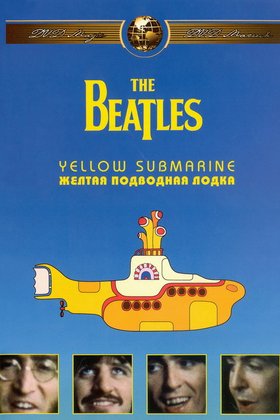 The Beatles: Желтая подводная лодка: постер