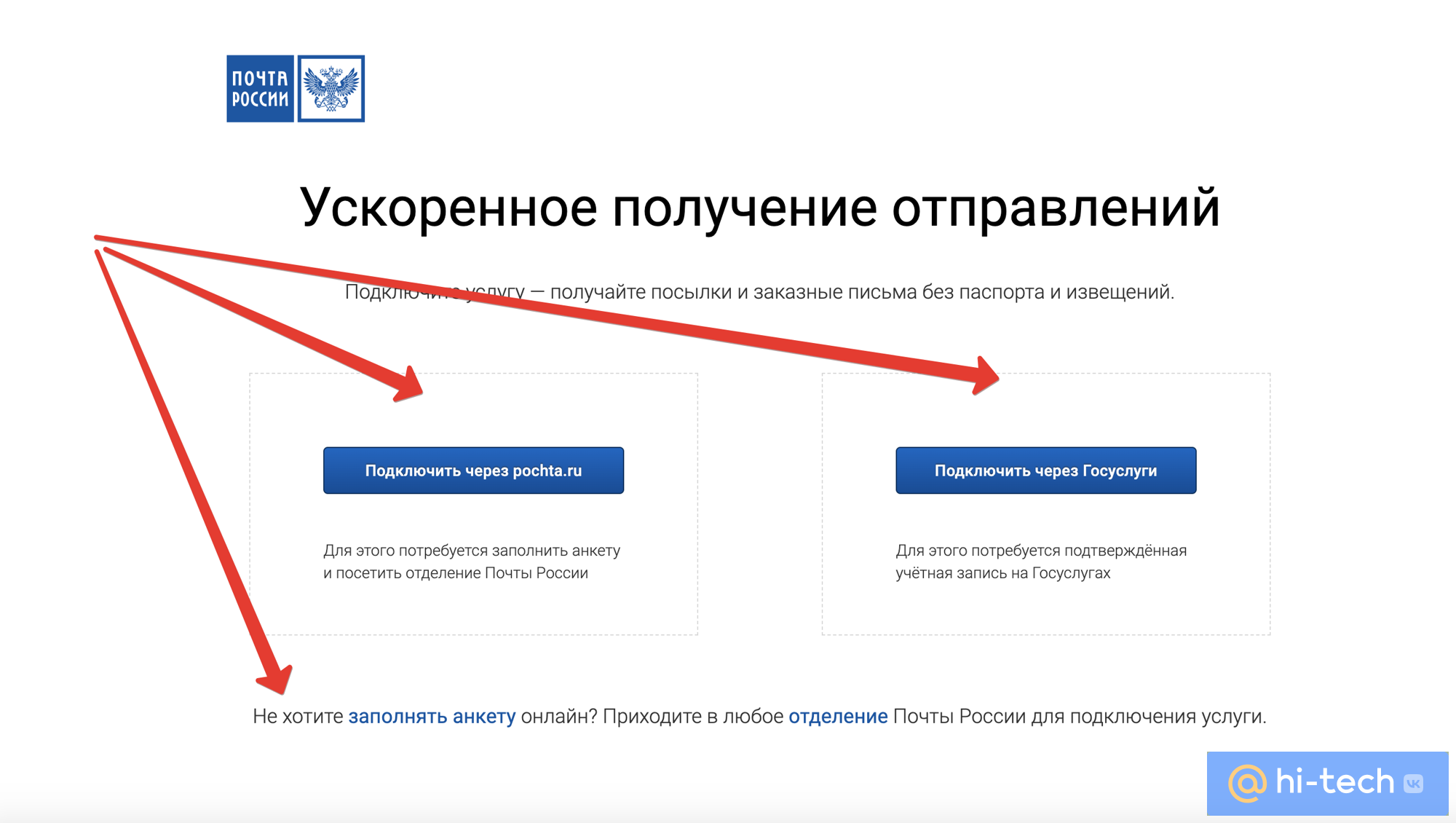 Узнаем свой индекс, отслеживаем посылку. Фишки сайта «Почты России», о  которых нужно знать - Hi-Tech Mail.ru