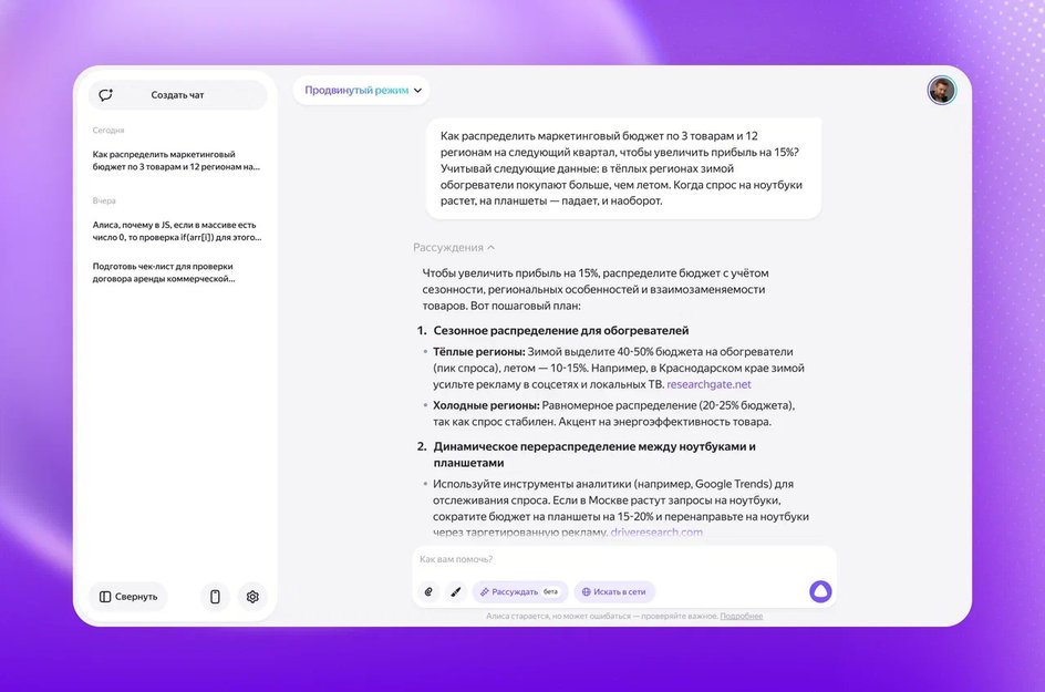 Алиса Алиса