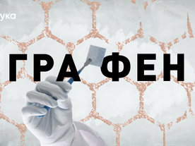 Графен