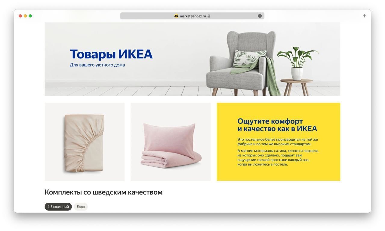 В России начали продавать мебель от поставщиков IKEA - Hi-Tech Mail.ru