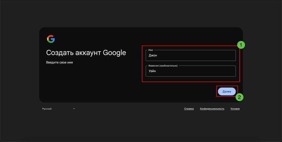 Скриншот окна для входа в личный аккаунт Google с личными данными Скриншот окна для входа в личный аккаунт Google с личными данными