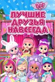 Постер undefined: 1 сезон