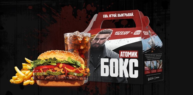 Atomic Heart x Burger King. Источник: astrum-entertainment.ru