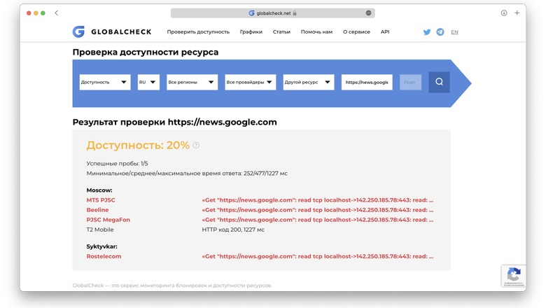 GlobalCheck подтверждает наличие блокировки. Фото: Hi-Tech Mail.ru