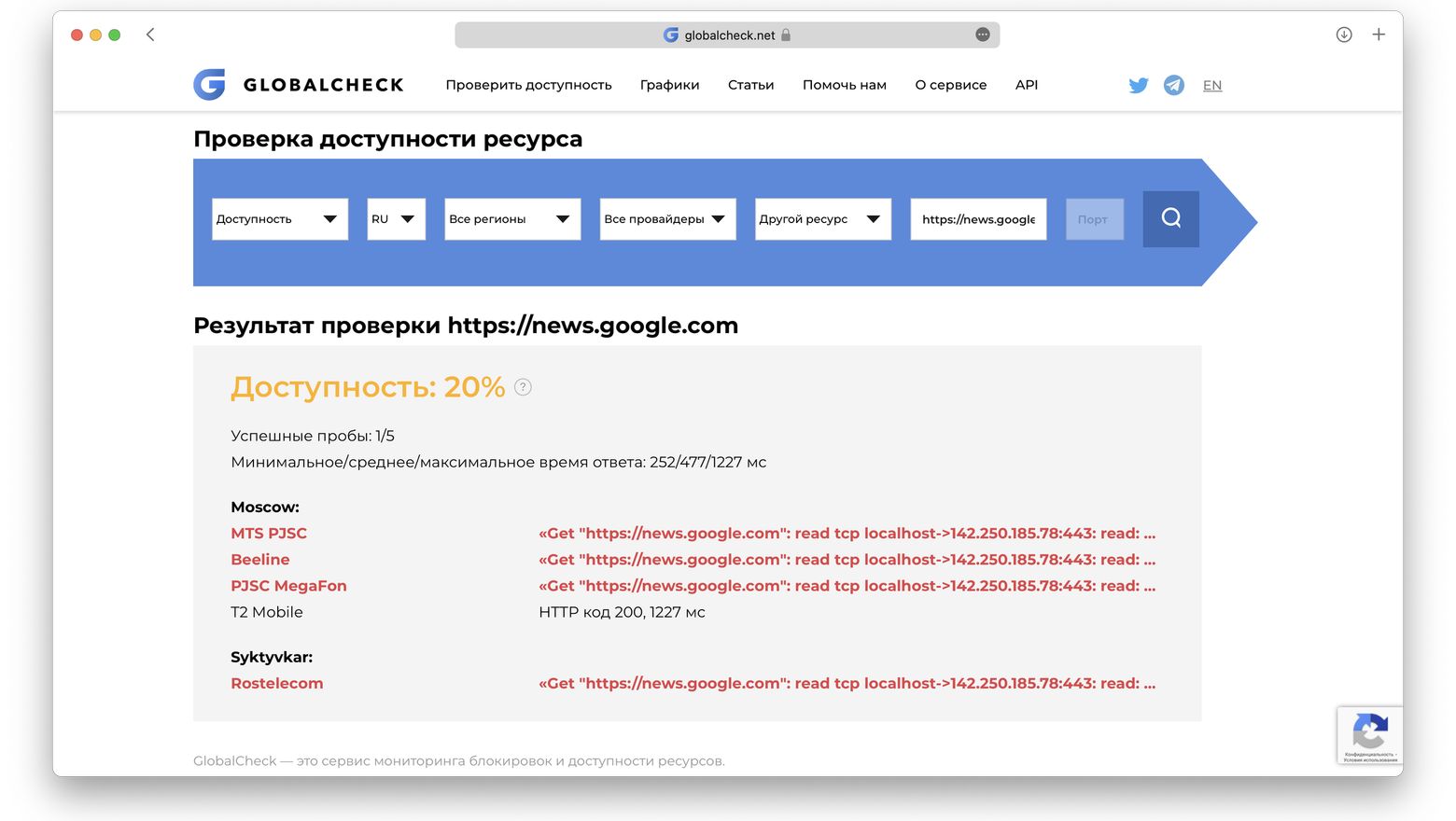 Google не работает