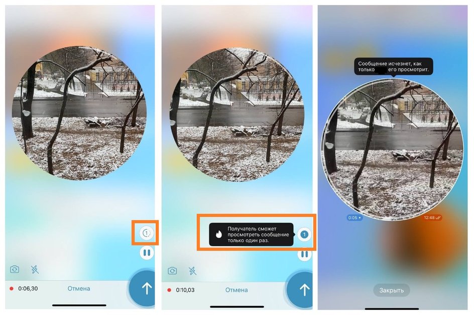 Скриншоты экрана смартфона с пошаговой инструкцией, как записать исчезающее видео в Telegram
