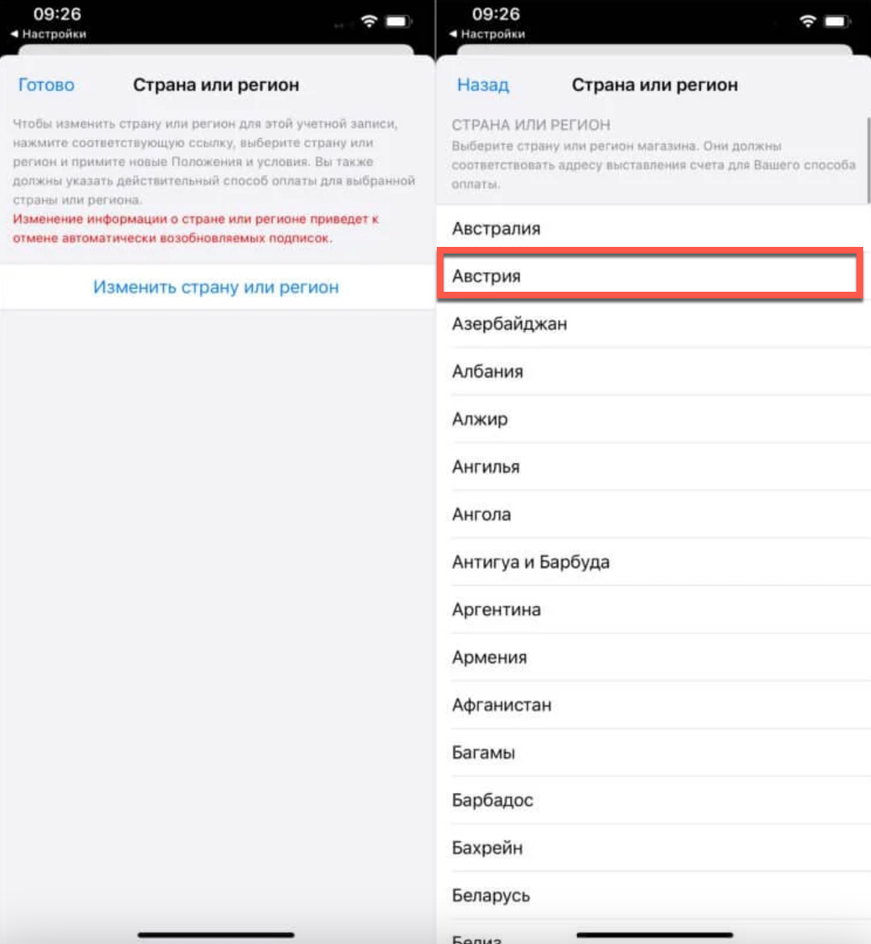 Скриншоты экрана смартфона с пошаговой инструкцией, как сменить регион через настройки Скриншоты экрана смартфона с пошаговой инструкцией, как сменить регион через настройки