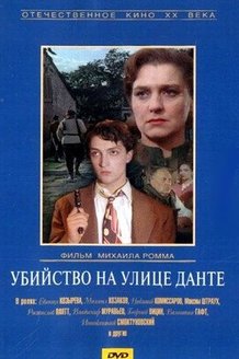 Убийство на улице Данте: постер