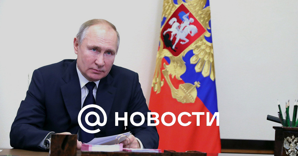 Путин утвердил перечень поручений по реализации послания Федеральному собранию