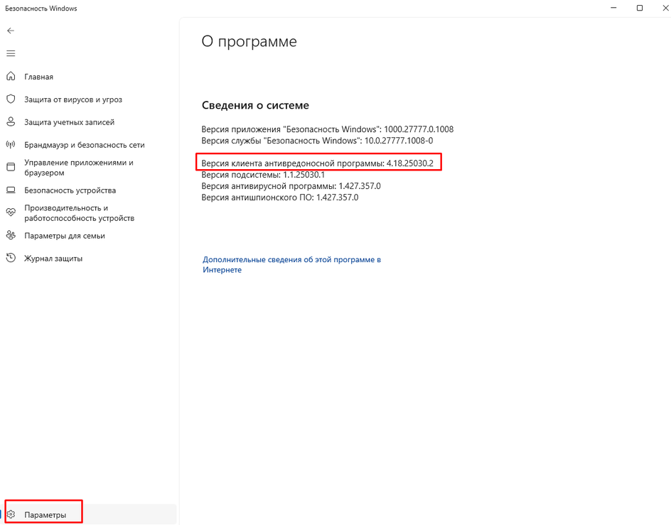 Информация О программе в Windows 11