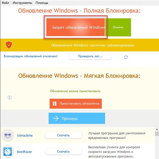 Скриншот окна программы StopUpdates10