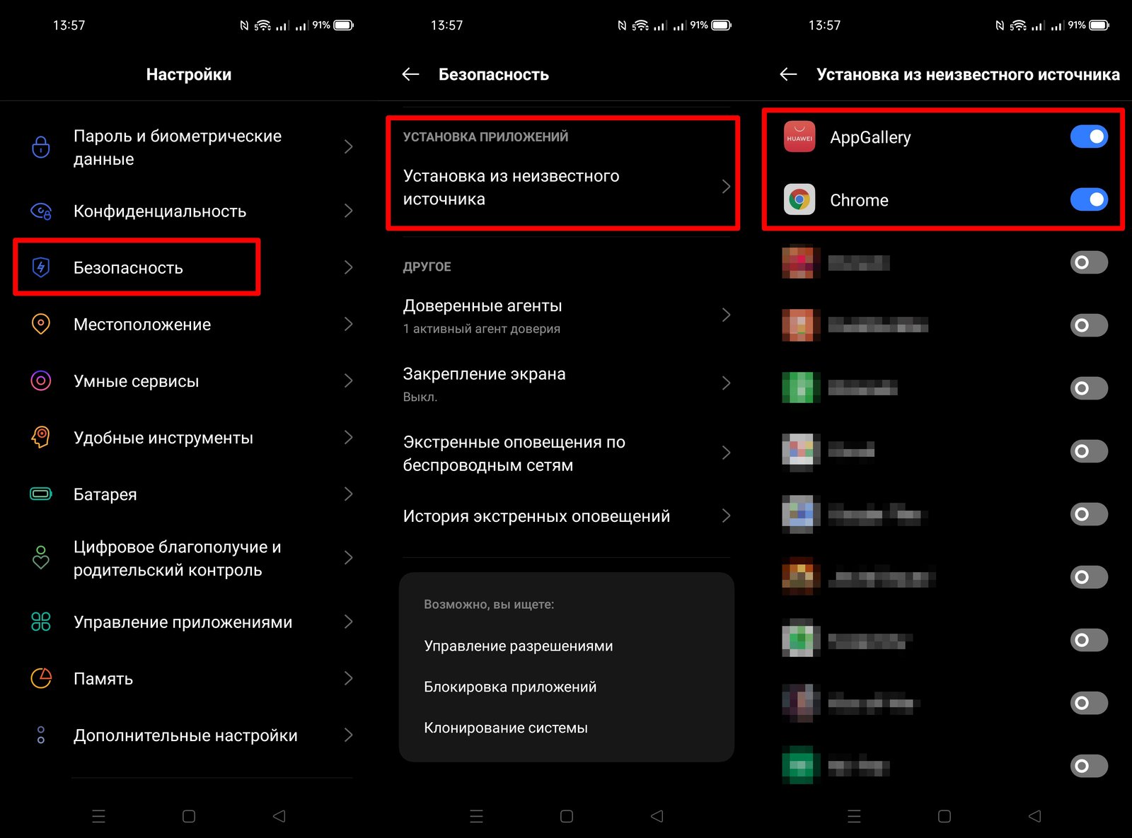 Как установить APK на Android: простая инструкция - Hi-Tech Mail.ru