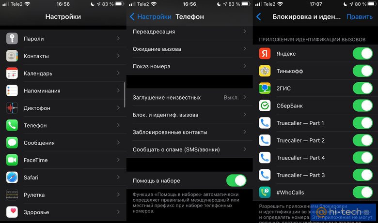 Чёрный список на Android OS и Blacklist от мобильных операторов — mirAdmin