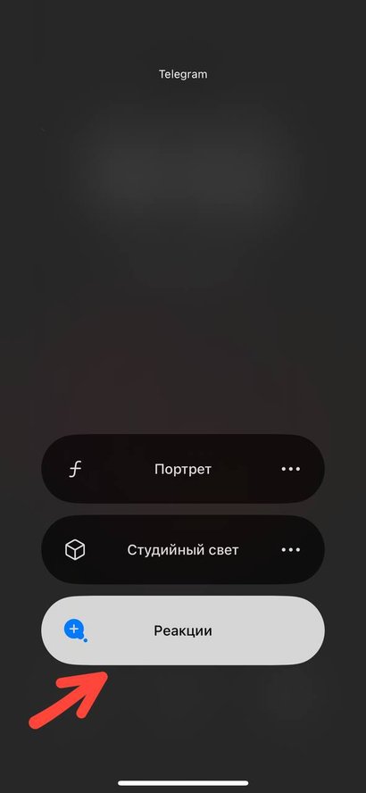 Эта фишка iOS 17 изменит ваше общение в сети