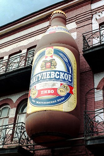 Бутылкой высотой в два этажа украсил свой офис коллектив ОАО "Жигулевское пиво"
