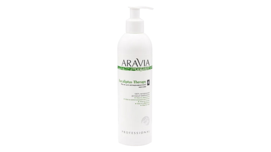 Антицеллюлитное масло для массажа фиирмы ARAVIA серия ORGANIC Eucaliptus Therapy Антицеллюлитное масло для массажа фиирмы ARAVIA серия ORGANIC Eucaliptus Therapy