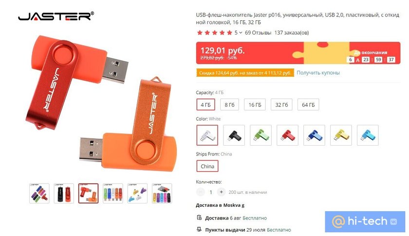 Как правильно выбрать USB-накопители в 2023 году